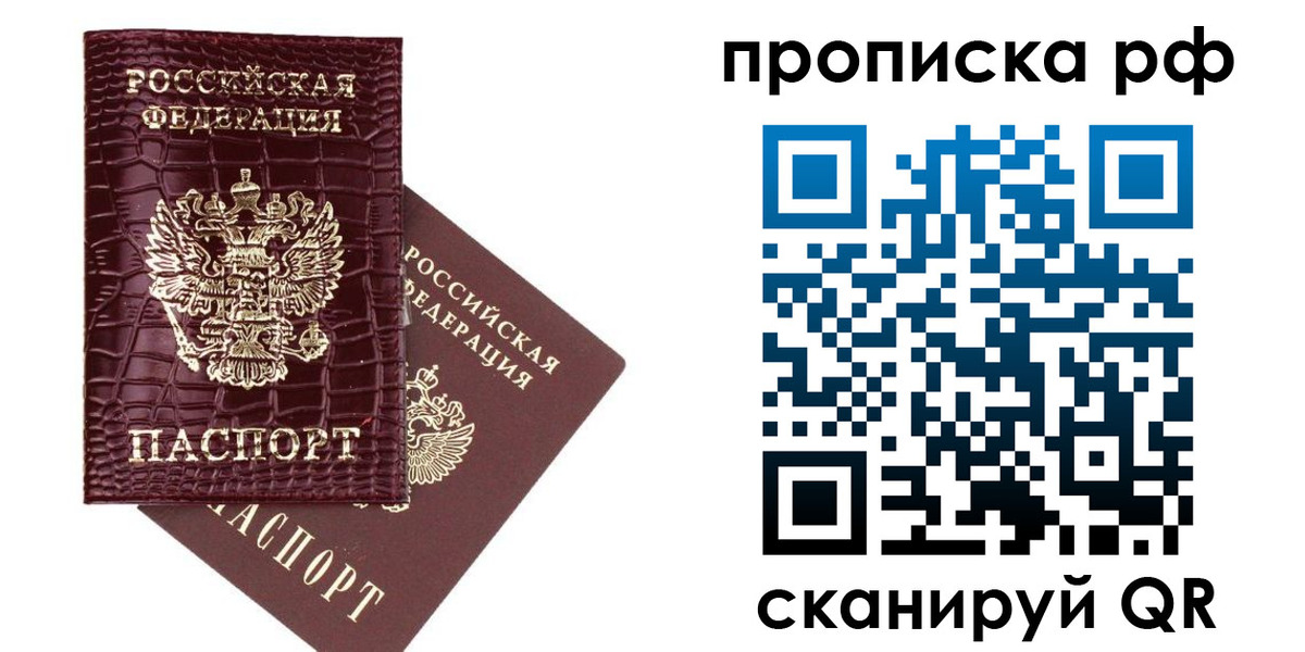 регистрация для школы в Уссурийске