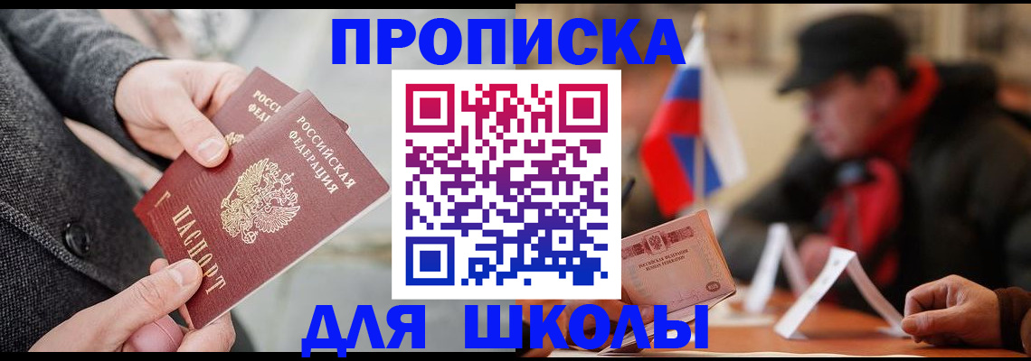 прописка поиск в Уссурийске