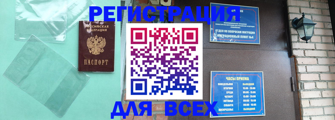 временная прописка в Уссурийске
