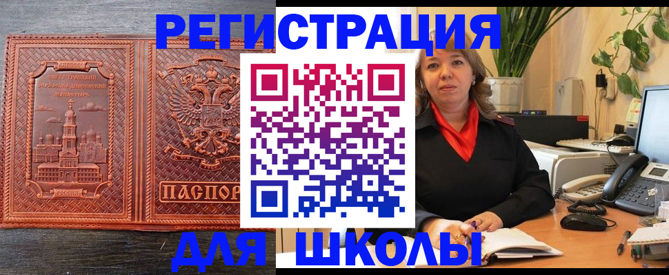 временная регистрация для всех в Уссурийске