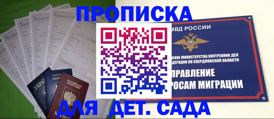 временная регистрация адрес в Уссурийске