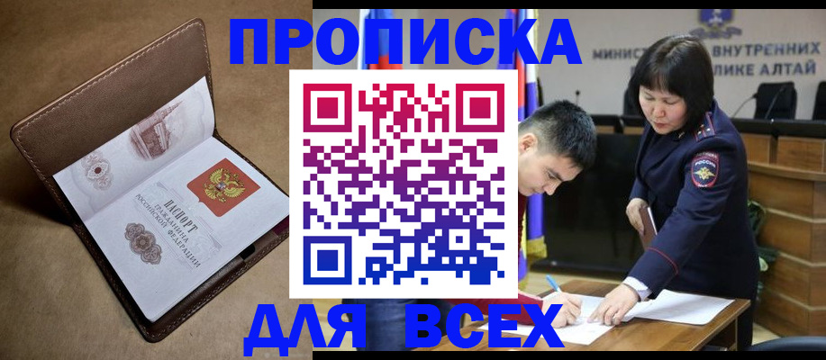 временная регистрация адрес в Уссурийске