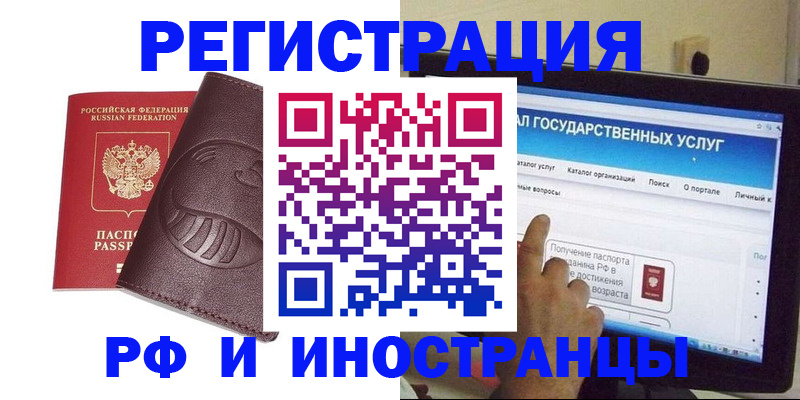 регистрация в Уссурийске